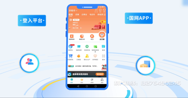 赵县电力供需平台MG动画制作_电力系统可视化动画设计_智慧电网数字化宣传动画_电网科普动画_
